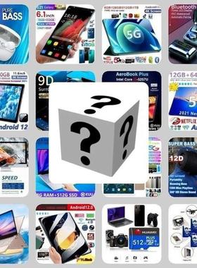2023 New Lucky gift box Mystery Box Premium Electronic Produ
