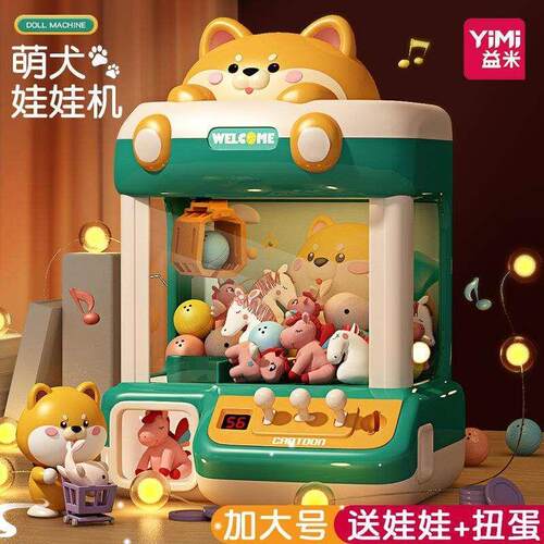 Childrens claw doll machine toys for oys and girls, small 1