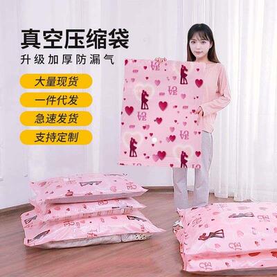Vacuum Compression Bag Clothes Quilt Dustproof Storage Bag