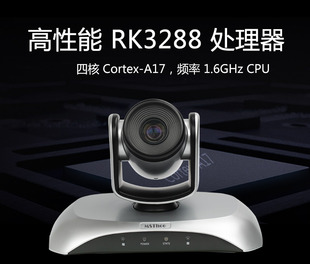 美源MSThoo安卓一体化视频会议摄像机广角会议摄像头终端套装彩页