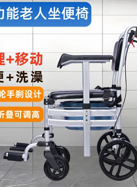 椅带轮子老人坐便器移动康行力拓