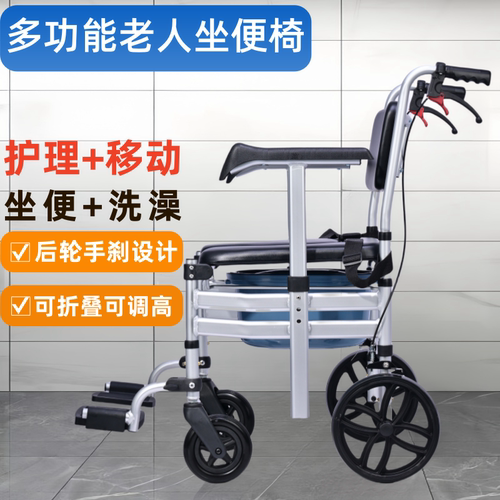 椅带轮子老人坐便器移动康行力拓