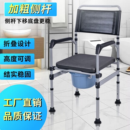 老人坐便椅可折叠移动马桶椅孕妇坐便器成人洗澡椅老年家用坐厕椅