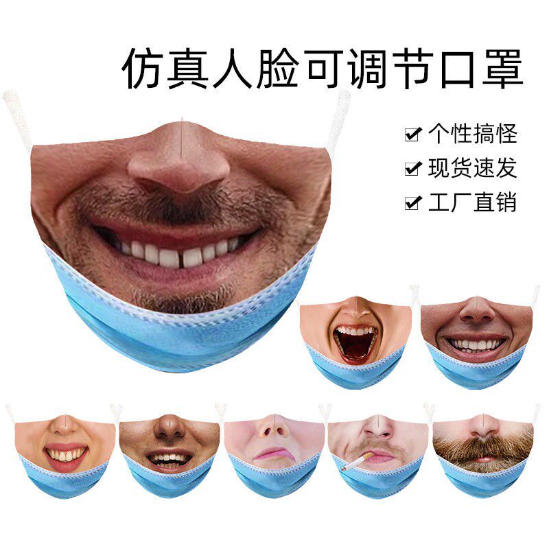 仿真人脸口罩大嘴口罩假装没戴口罩沙雕网红搞怪口罩搞笑表情透气