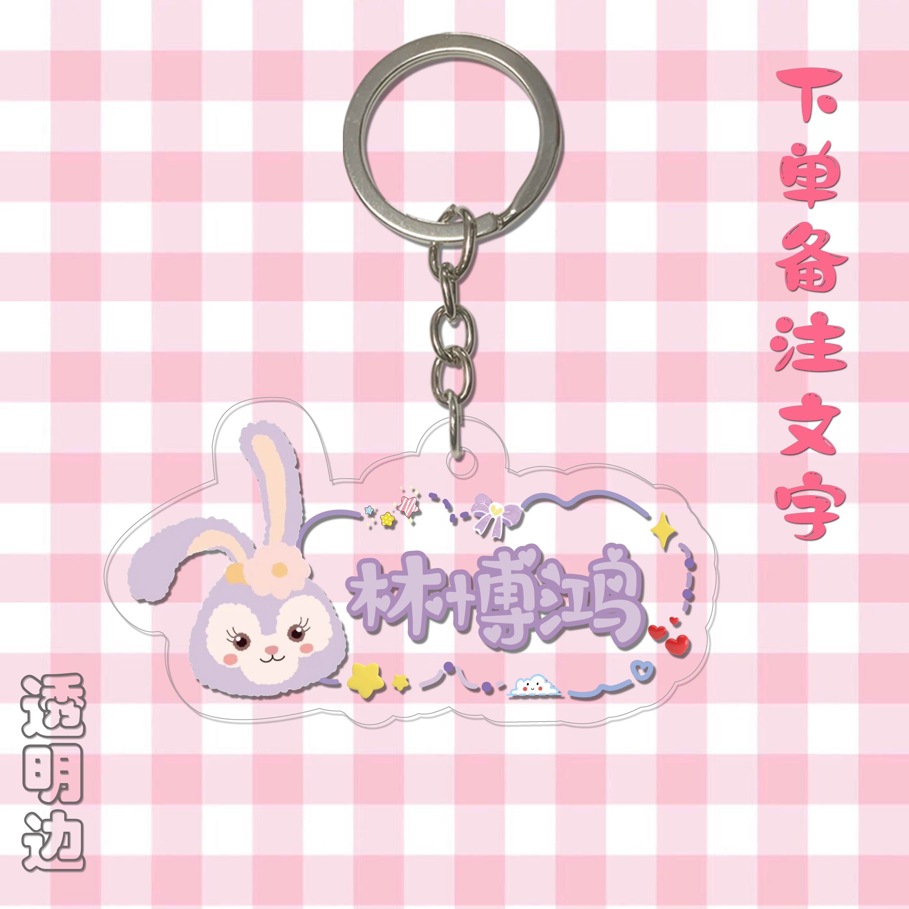幼儿园书包名字挂饰带的小挂件挂牌儿童姓名牌定制刺绣diy水杯