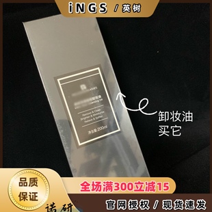 英树橄榄深层净澈卸妆油120ML 温和清洁黑头粉刺收缩毛孔卸妆水