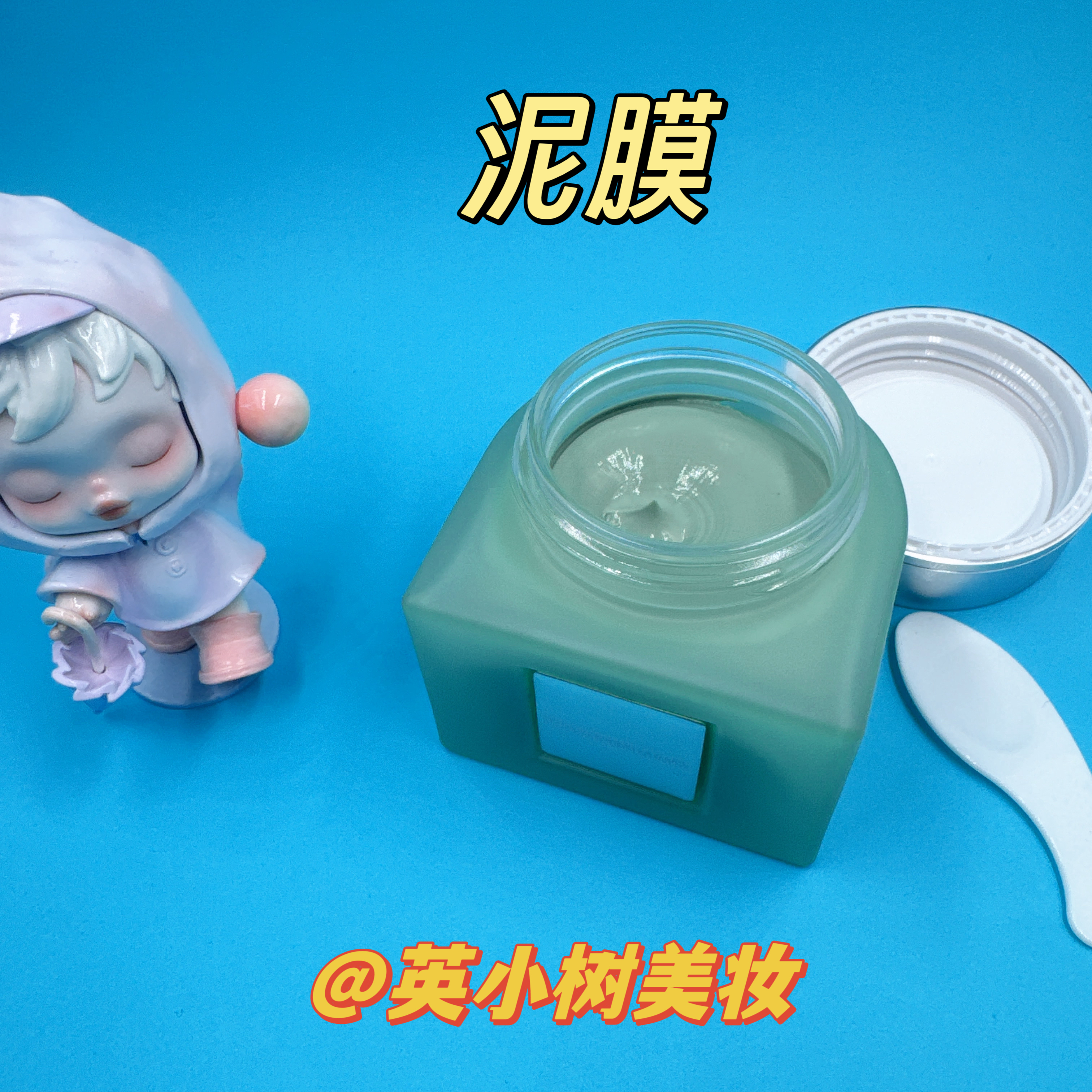 INGS英树毛孔净澈清颜泥膜深层清洁黑头收毛孔冰淇淋质地涂抹面膜