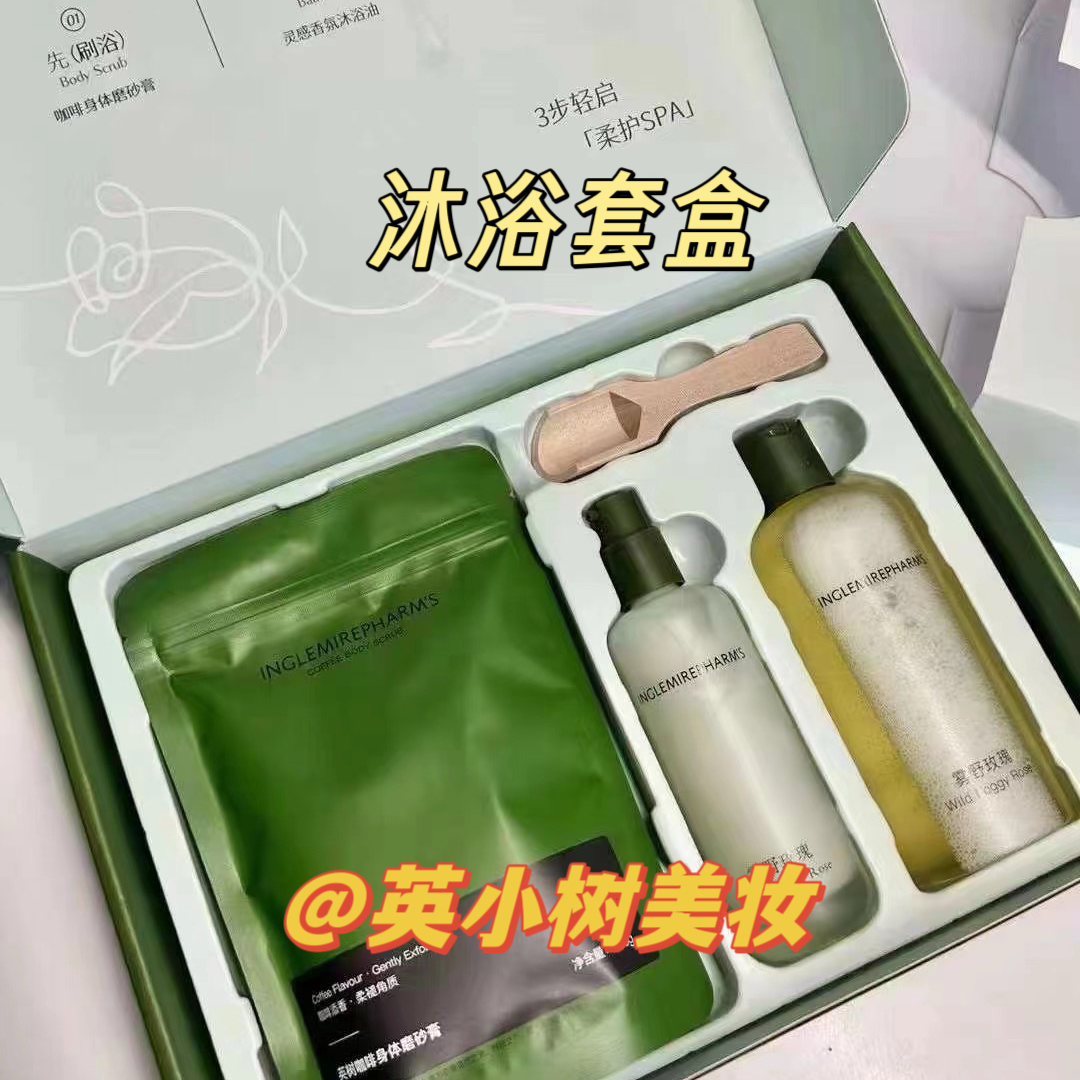 INGS英树雾野洗护香氛限定礼盒套装沐浴油身体乳磨砂膏三件套套盒