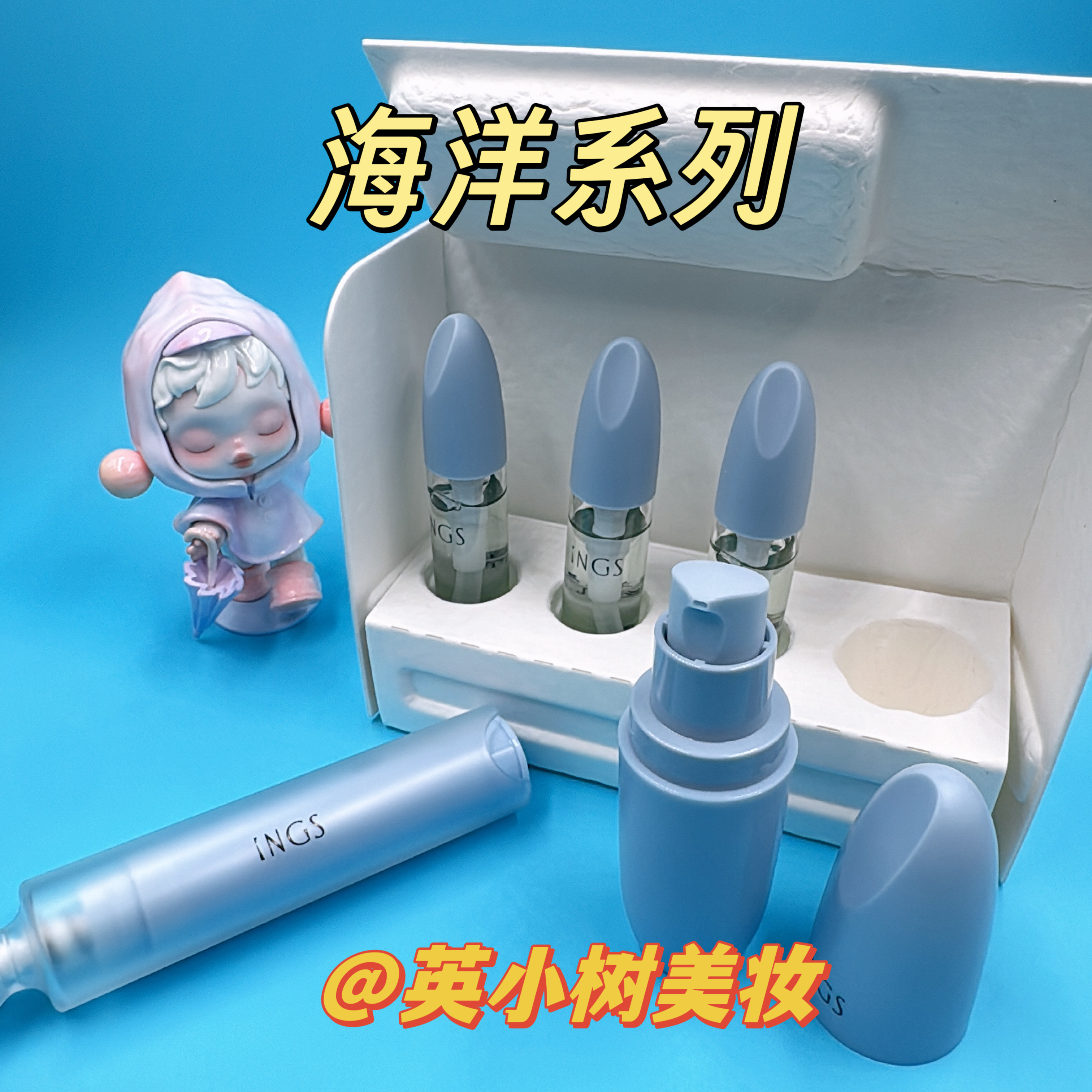 英树痘棒海洋之星祛痘凝露净颜10ml海洋精华32ml小蓝瓶镇静舒缓