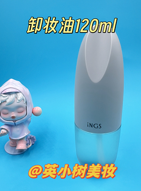 英树橄榄深层净澈卸妆油120ml200ml英树卸妆油