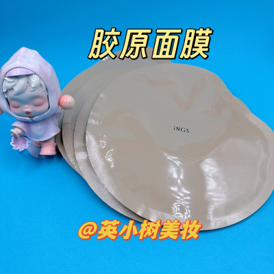 英树羊胎素精华胶原面膜羊胎素面膜贴补水保湿收敛毛孔5片装盒装