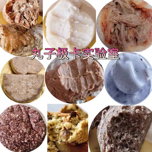 丸子极卡实验室十一口味竹纤维极限球燕麦纤维粉饱腹冻啃面包