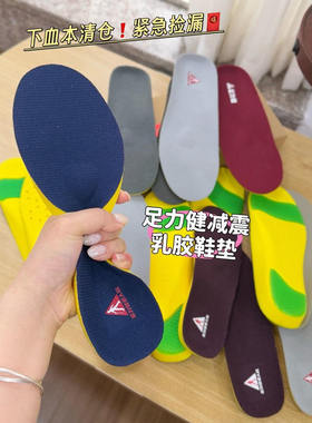 抢品牌通用乳胶鞋垫专用原装正品