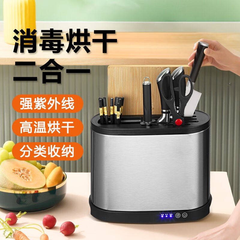 厂家京严消毒刀架刀具筷子砧板除菌机多功能收纳防霉消毒