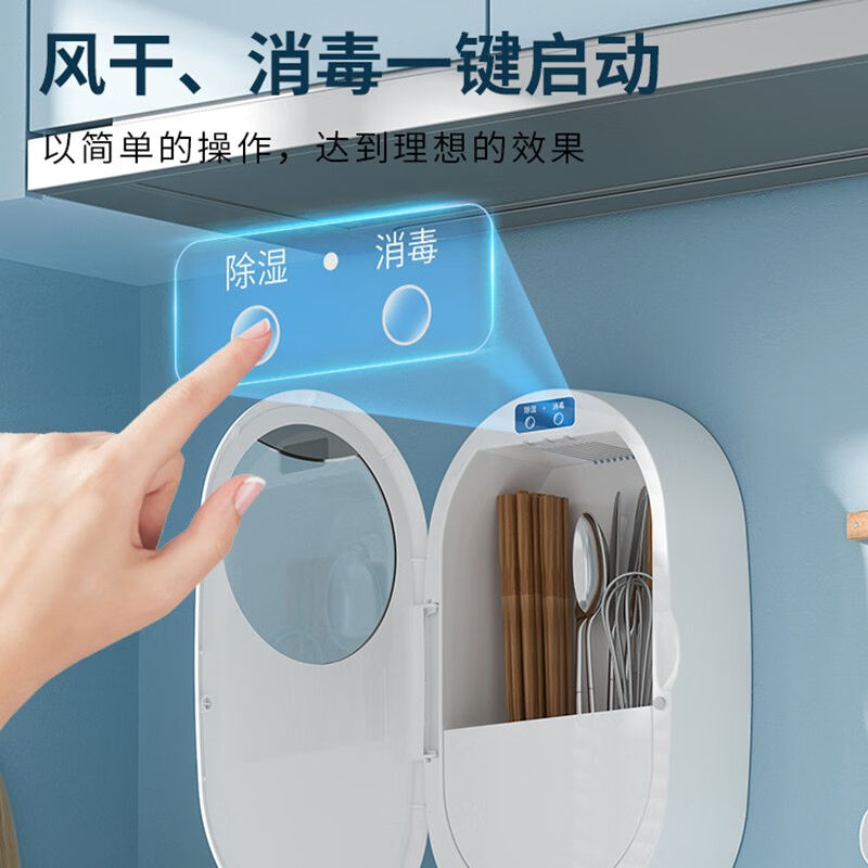 厂家佰好佳消毒筷子筒家用筷子消毒机免打孔筷子笼紫外线消毒收纳