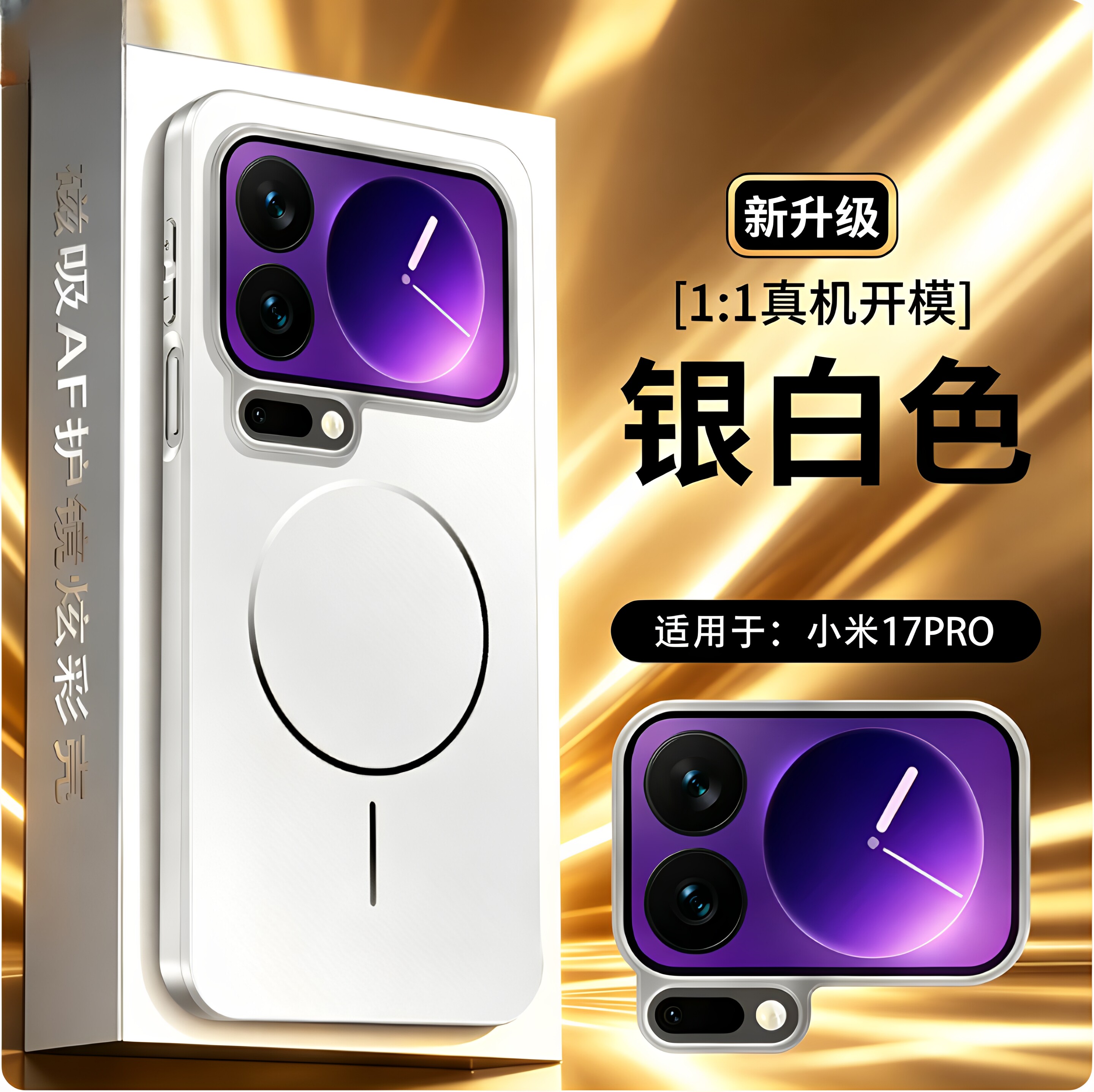 适用XIAOMI小米17/Pro手机壳小米17ProMax银白色自带镜头小米17Ultra保护套磁吸充电防摔磨砂商务全包边外壳
