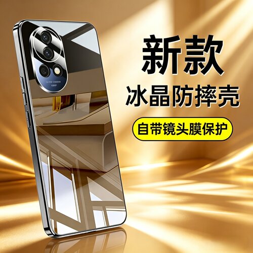 华为Nova13/Pro冰晶玻璃手机壳