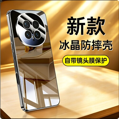荣耀Magic8/Pro/Air冰晶手机壳
