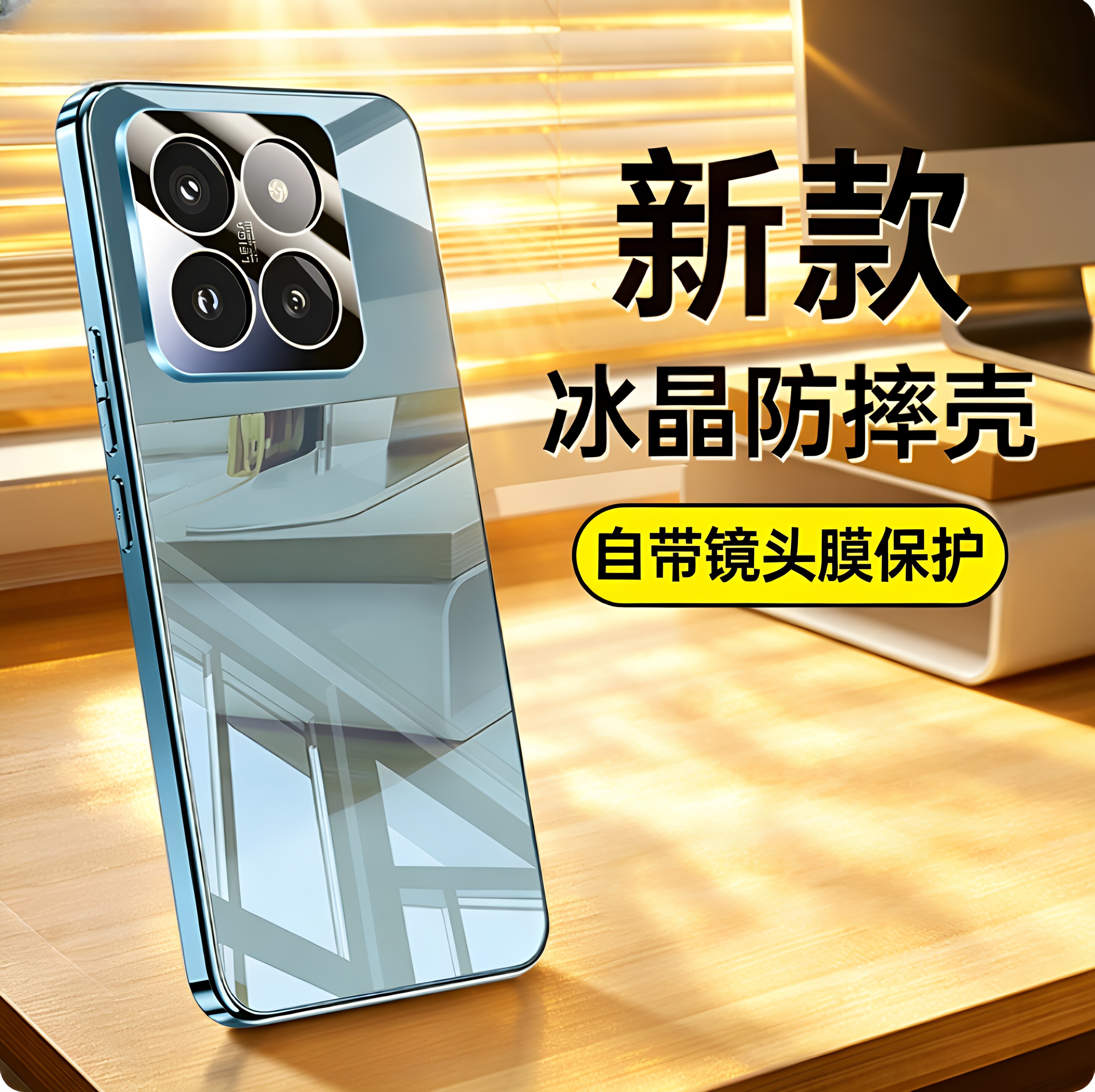 适用XIAOMI小米14手机壳小米14Pro冰晶蓝自带镜头膜保护套冰晶透明玻璃防摔商务简约男女超薄全包边高端外壳