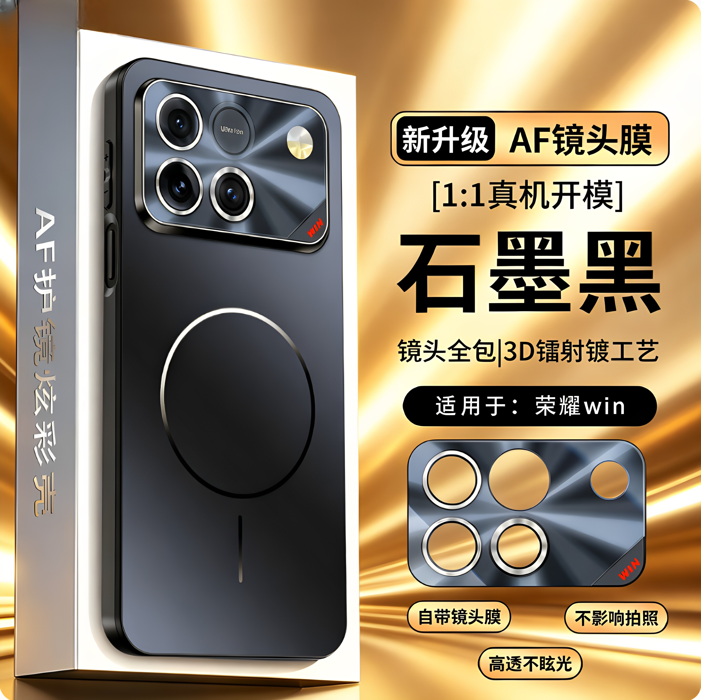 适用HONOR荣耀win手机壳石墨黑自带镜头膜荣耀winRT保护套细圈磁吸充电防摔磨砂商务简约全包边高端散热外壳