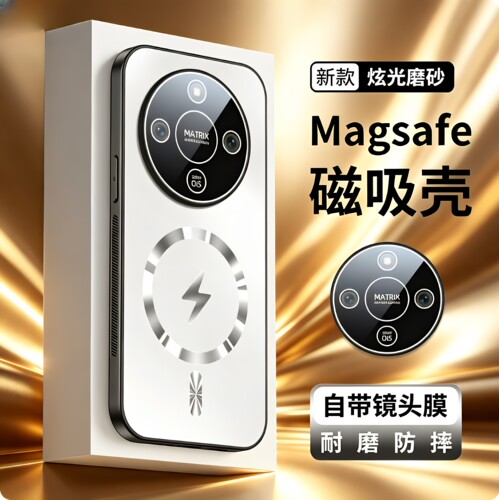 荣耀X70/i磁吸闪电磨砂手机壳