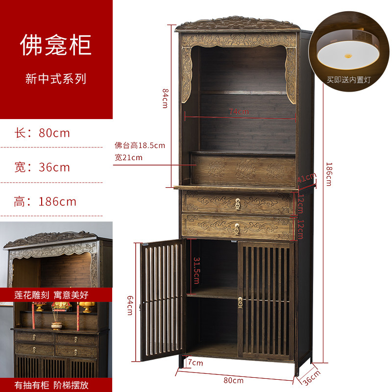 新中式佛龛立柜神龛神台柜家用佛像财神关二爷供奉台现代香案供u.