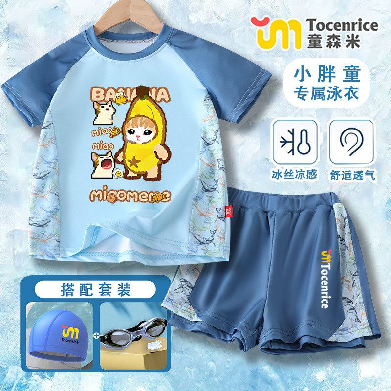 香蕉猫meme可爱喵星人儿童卡通帅气男童泳衣胖童分体泳服防晒套装