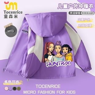 猎魔女团KPopDemonHunters新款儿童防水冲锋衣宽松儿童防风夹克