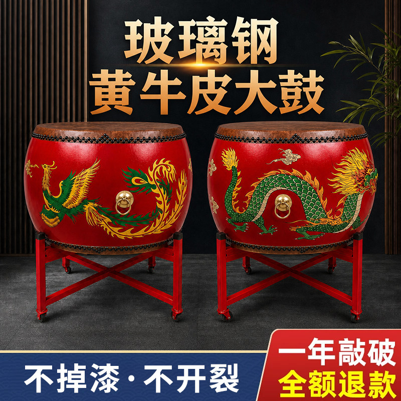 大鼓牛皮鼓玻璃钢鼓身成人龙鼓中国红舞狮鼓儿童演出战鼓堂鼓锣鼓