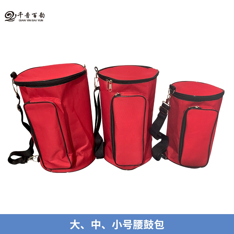 包邮乐器包儿童腰鼓包成人腰鼓包12 14 15CM腰鼓包胸鼓包健身鼓包高性价比高么？