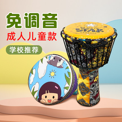 儿童手鼓入门初学小10寸丽江专业演奏乐器8.5寸幼儿园非洲鼓批发