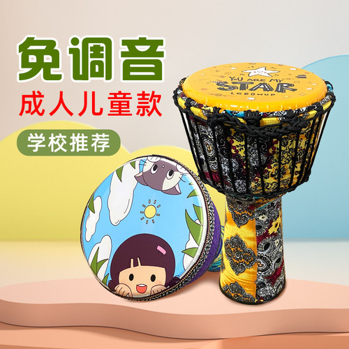 手鼓入门丽江专业演奏幼儿园非洲