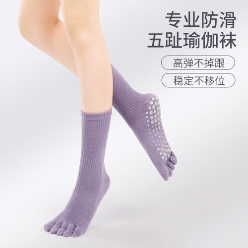 五指瑜伽袜子防滑中筒袜露脚跟