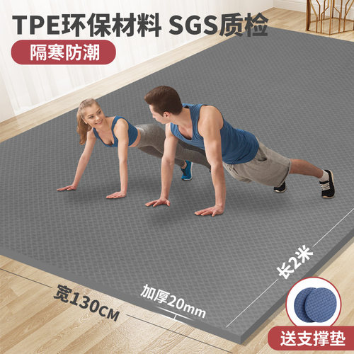 tpe加长跳绳运动风双人瑜伽垫