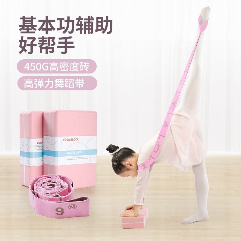儿童舞蹈砖舞蹈专用瑜伽砖