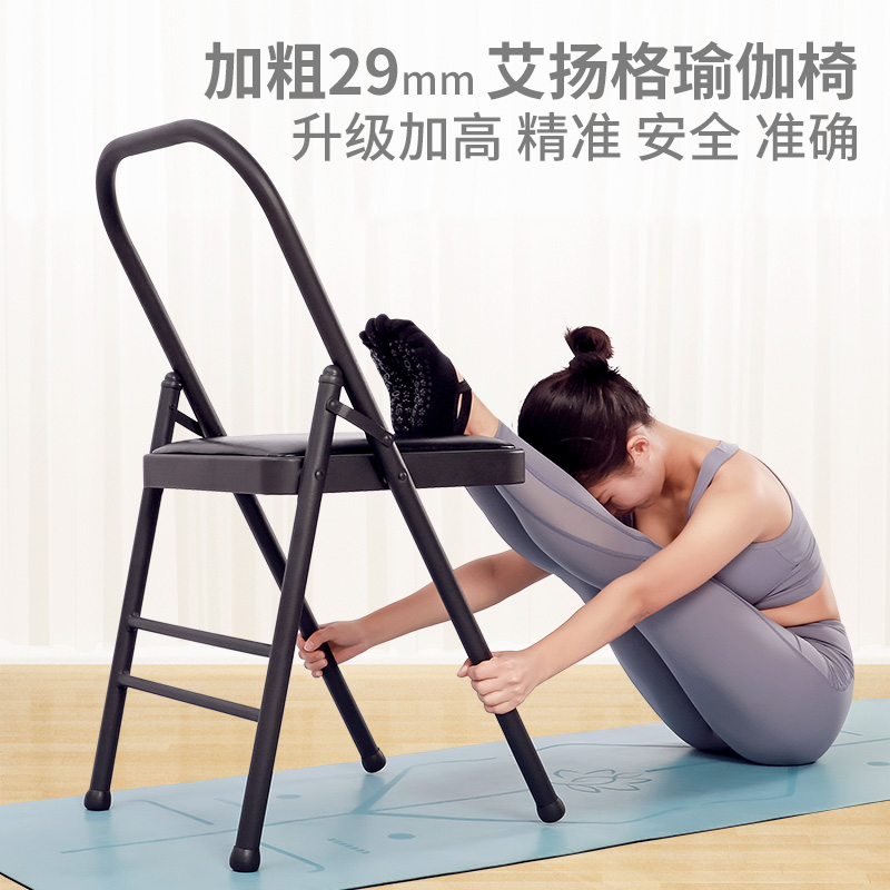加粗揚格瑜伽椅子輔助專業