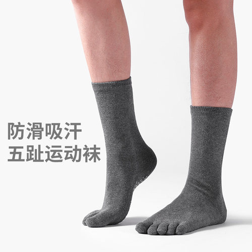 五指袜运动袜防滑袜健身