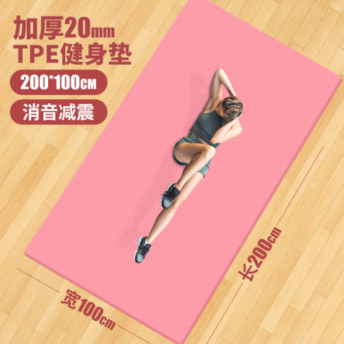 tpe瑜伽垫加厚无毒环保防滑女生