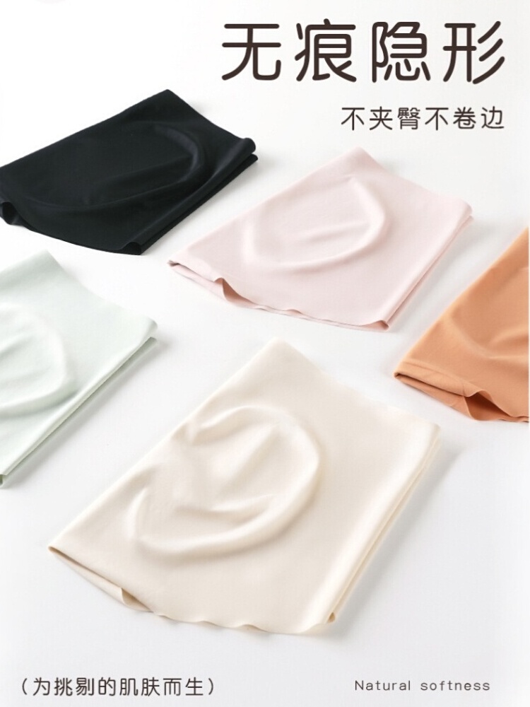 无痕内裤女防尴尬线夏季抑菌不夹臀运动透气短裤健身隐形三角裤