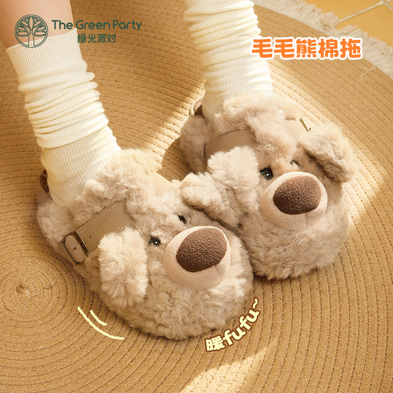 TheGreenParty毛毛熊拖鞋