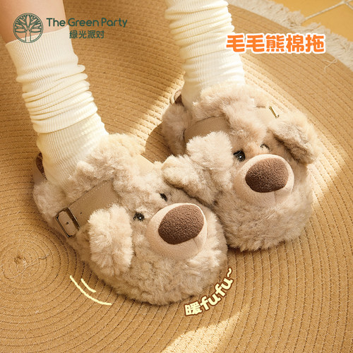 TheGreenParty毛毛熊拖鞋
