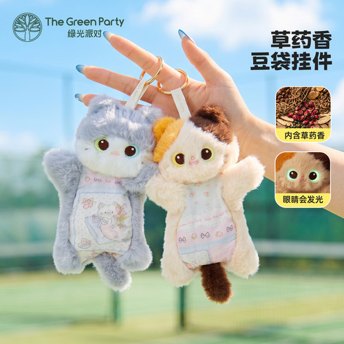 猫咪豆袋挂件玩偶TheGreenParty