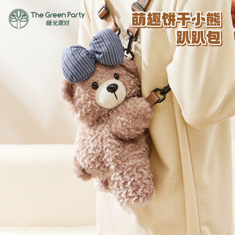 饼干小熊斜挎包TheGreenParty