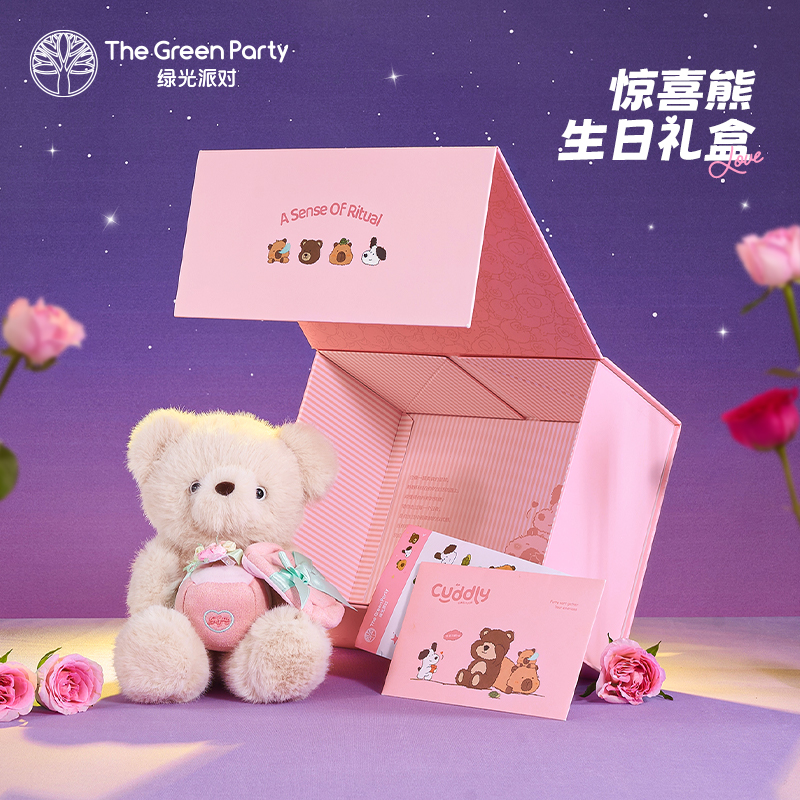 生日礼物绿光派对惊喜小熊公仔