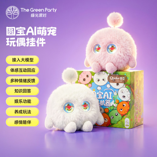 TheGreenParty圆宝智能AI玩偶