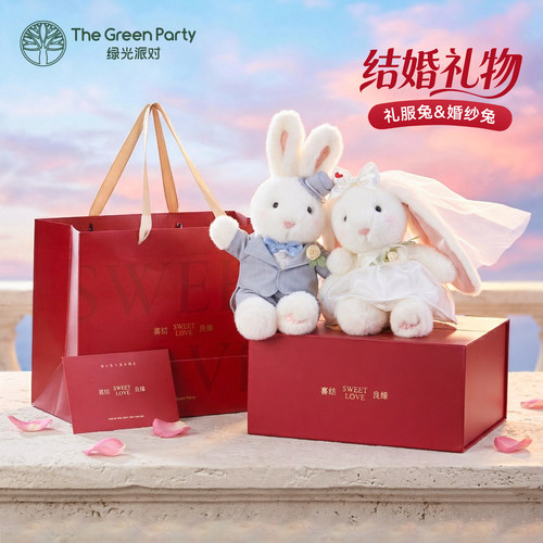 结婚压床娃娃一对送礼物绿光派对