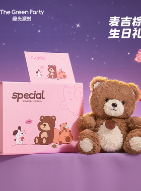 thegreenparty麦吉小熊玩偶新年生日礼物女生礼盒毛绒公仔大娃娃
