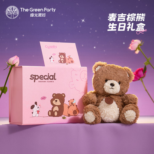 绿光派对麦吉熊玩偶生日礼物礼盒