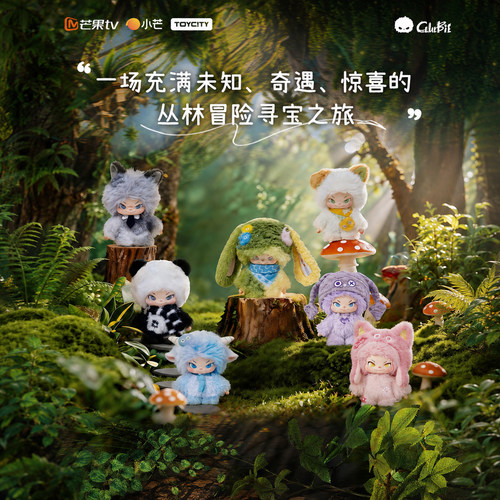 正版寻宝日记二代毛绒潮玩盲盒