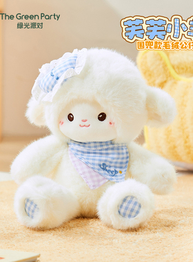 TheGreenParty芙芙小羊玩偶公仔新年生日礼物女生娃娃毛绒玩具礼